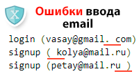 Email ошибки