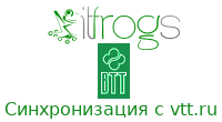 Синхронизация с vtt.ru