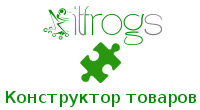 Конструктор товаров