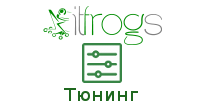 Тюнинг