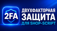 2FA